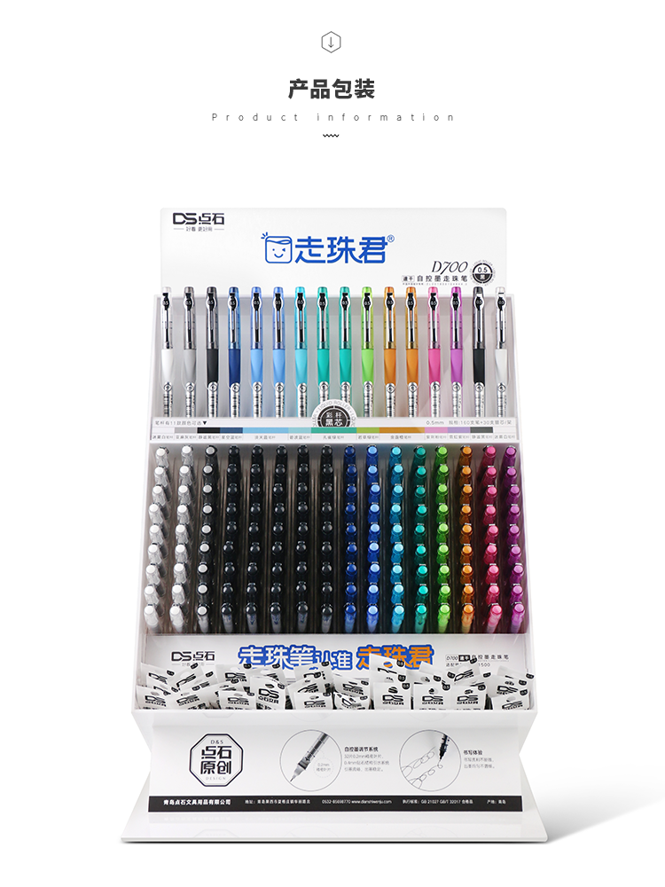 点石新品d700走珠君自控墨走珠笔