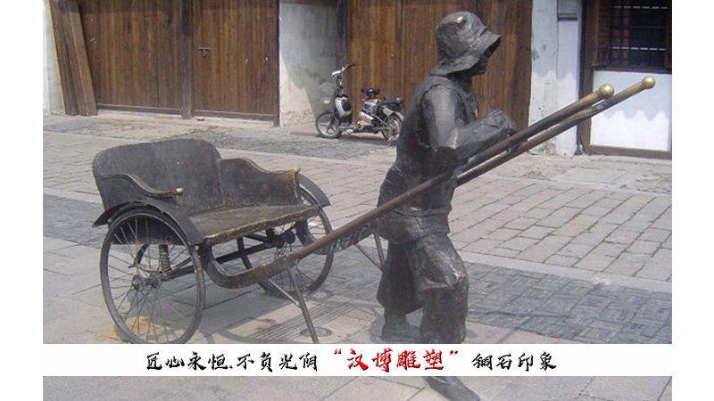 黄包车主题雕塑讲解了民国时期人物拉车的生活事迹