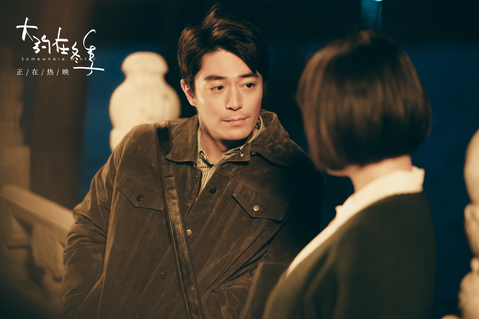 大约在冬季用电影演绎齐秦歌里的遗憾盛煌传媒带你看