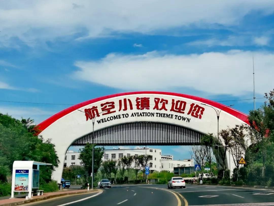 航空小镇天姥阆苑新昌天文科技馆世豪中医药旅游基地10诗意新昌 疗养