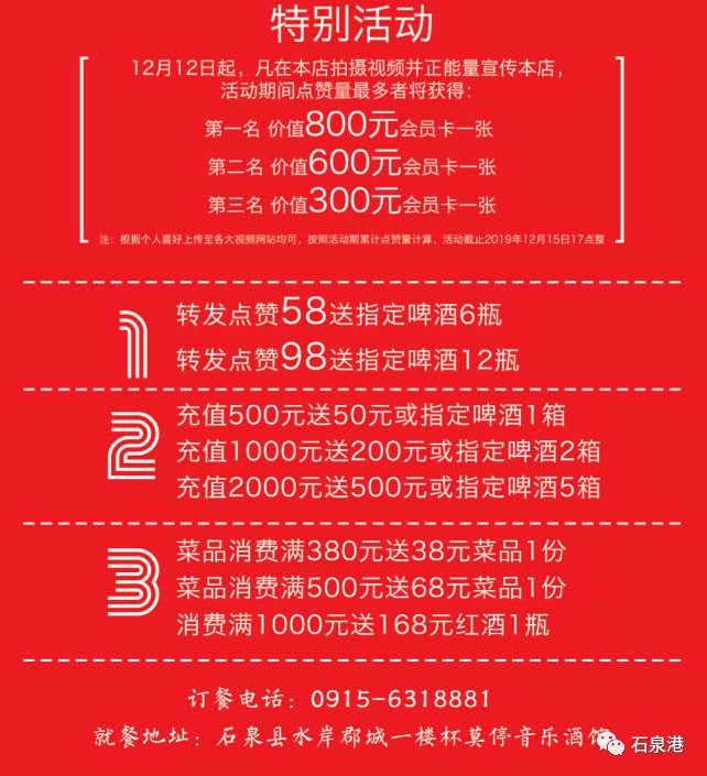 杯莫停音乐餐厅激情开业,氛围爆好的小酒馆,喝的不是酒是快乐
