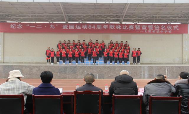 遂宁经济开发区北固初级中学校举行2019纪念“一二·九”(图3)