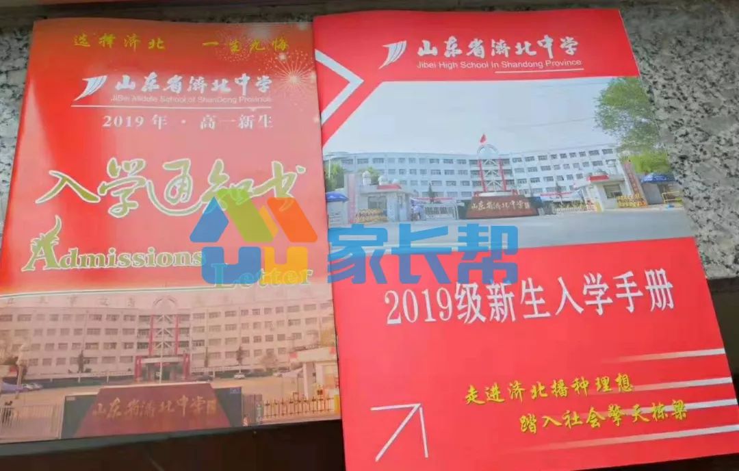 濟南三中章丘四中大學城實驗高中山師附中歷城二中的錄取通知書歷城