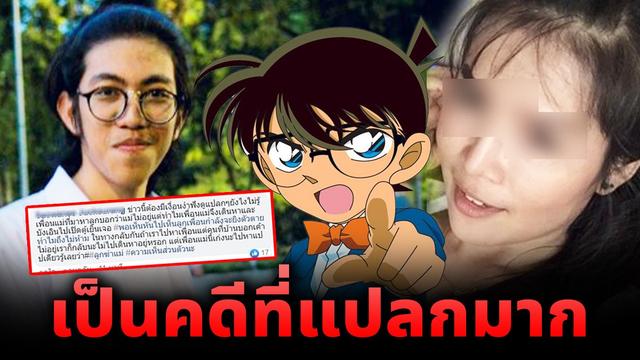 泰国杀母分尸?案件疑点重重,"柯南"们纷纷在线推理破案