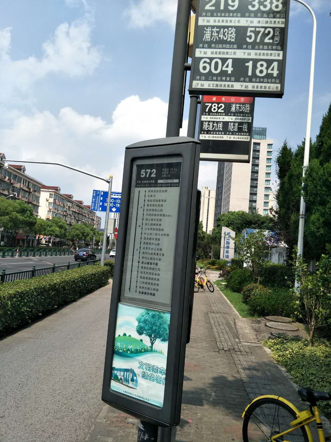 物联网 太阳能 电子纸 电子站牌黑科技