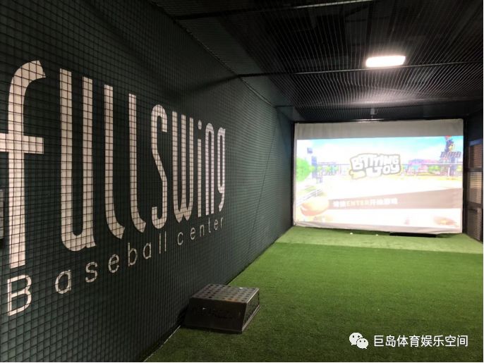 安利安利这几家棒球打击馆一定不能错过