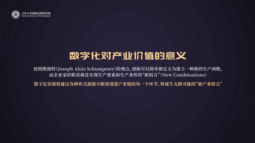 01今天必须理解数字化和新产业时代