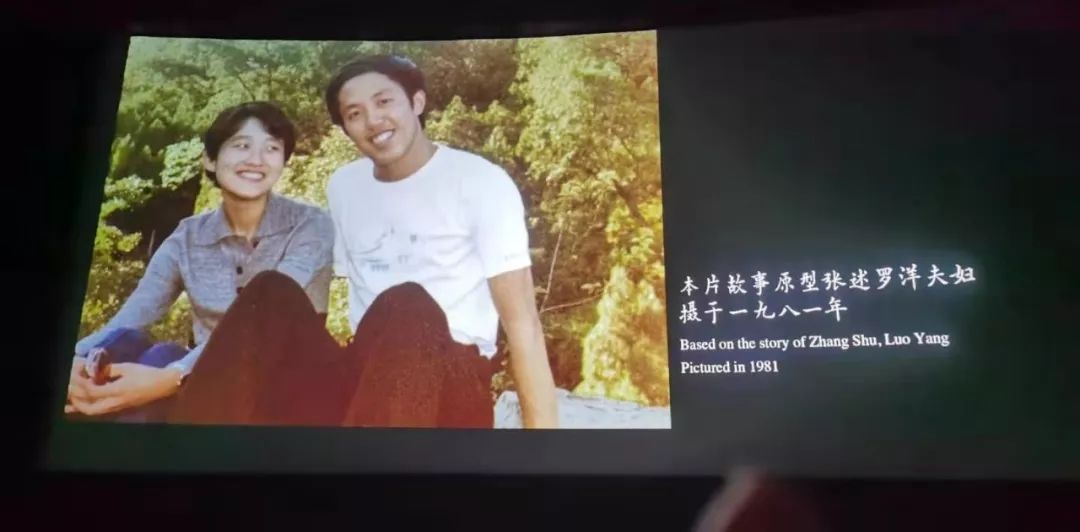 隋东风和妻子的原型,就是冯小刚挚友张述和其去世的爱妻.