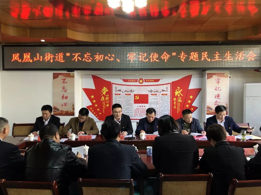 区委第一指导组组长黄光明到会指导并作点评,街道党工委书记徐达威