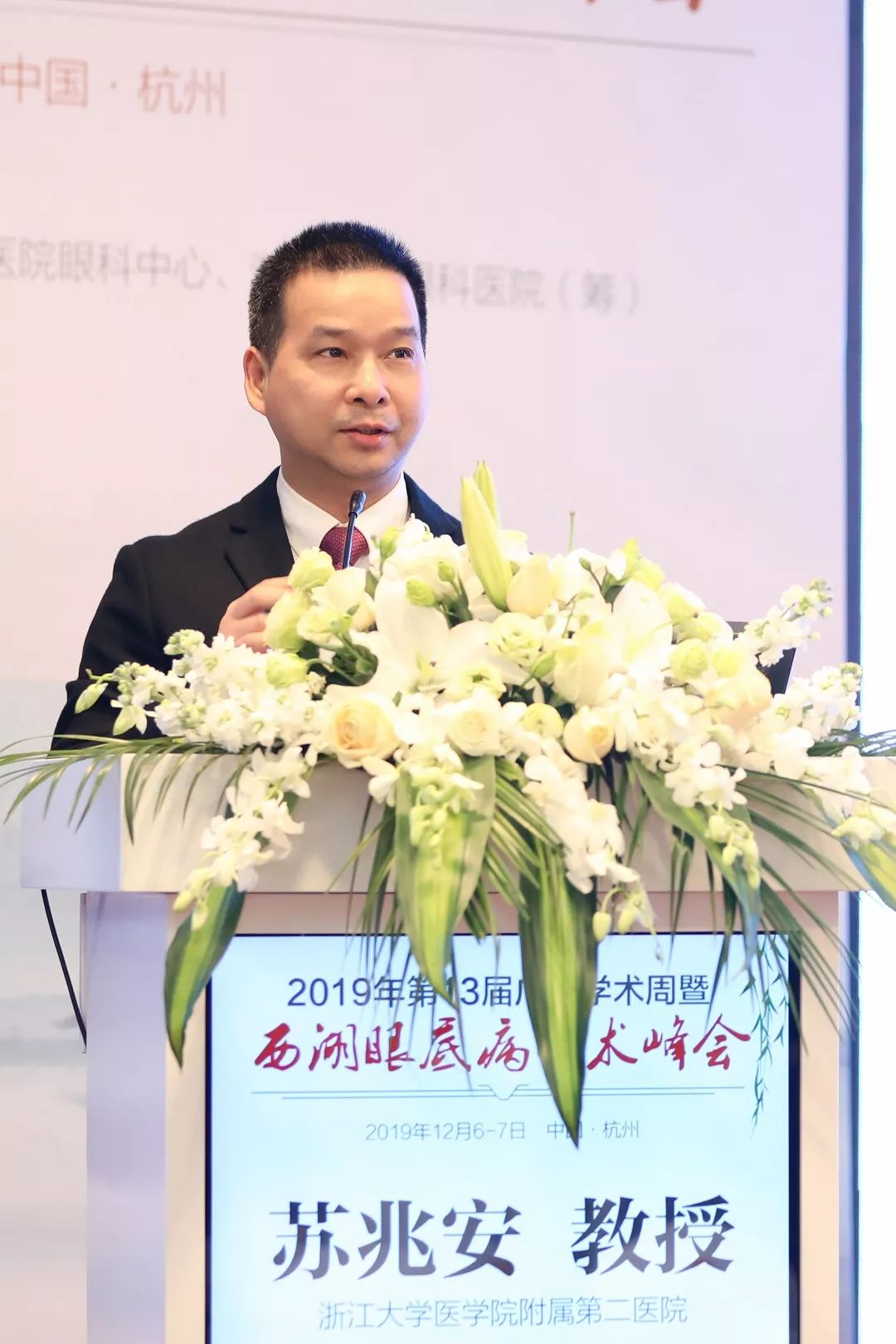 宥永胜教授讲授《脉脱型视网膜脱离的手术规范》章征教授讲授《折叠