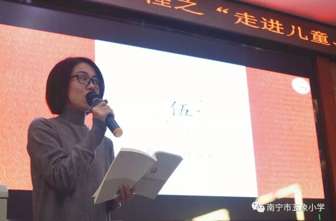 南宁市五象教育集团开展走进儿童探索心海主题读书会