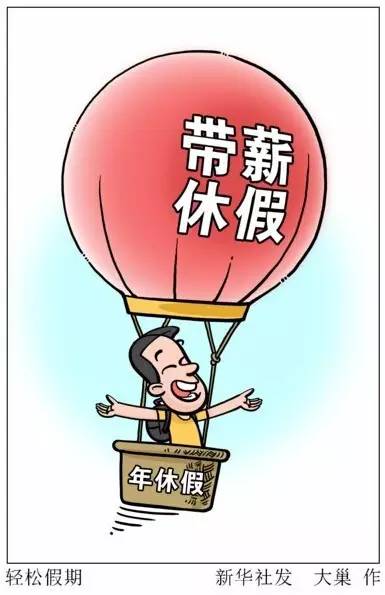 今年没休的年假明年还能休 未休年假可获经济补偿