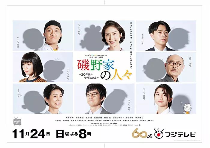 天海祐希 我也不知道怎样才能提高收视率 我只知道 海螺