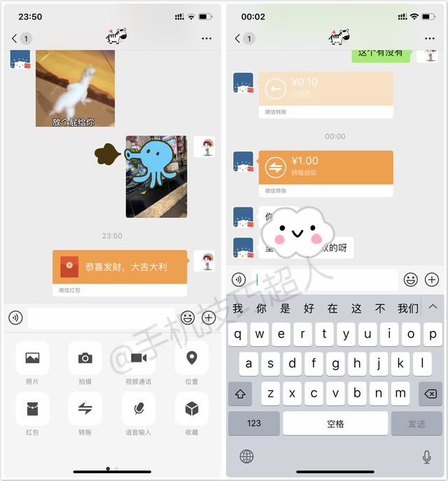原来微信红包和转账还有如此大的区别网友有就行我不挑