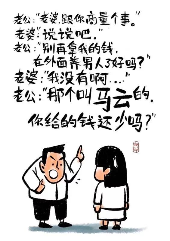 老婆你開心就好