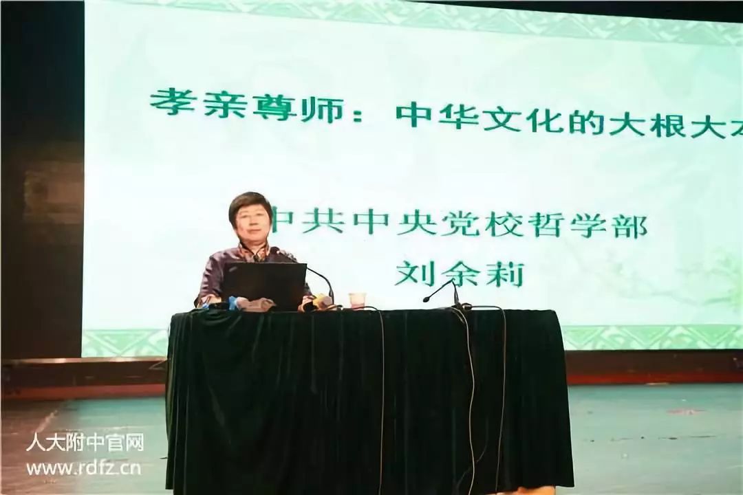 中央党校刘余莉传统文化有糟粕吗刘教授的回答真是太精彩了