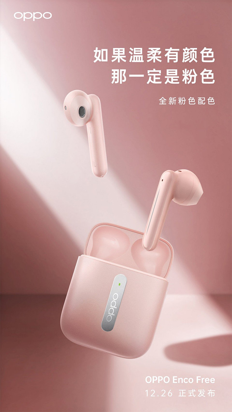 这款全新真无线耳机将于12月26日,随同oppo reno 3一同亮相,拭目以待.
