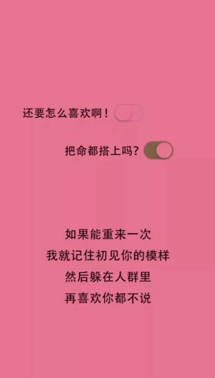 文字壁纸带字壁纸