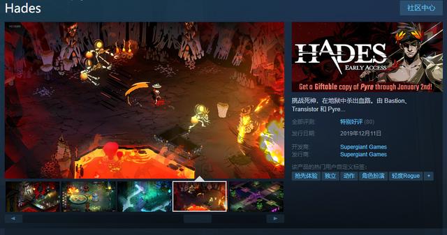 《哈迪斯》Steam平台优惠发售结束Epic独占状态_游戏