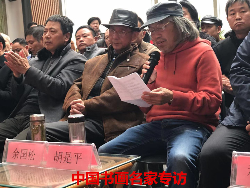 弘道养正傅爱国书法艺术暨学术展在合肥举办