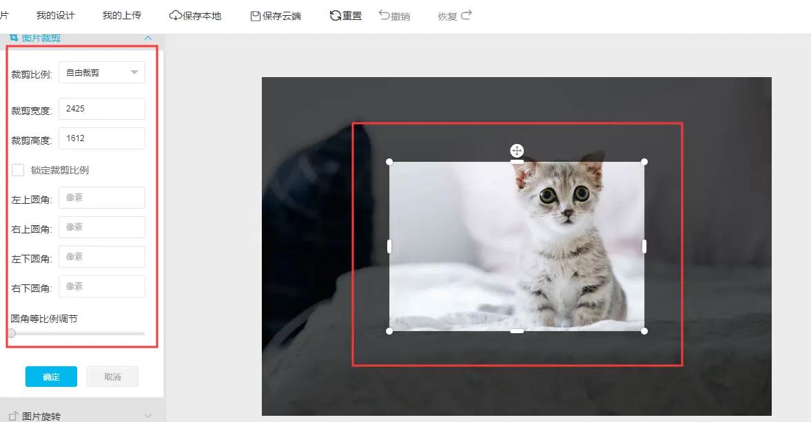 照片怎么裁剪?分享一款在线就可以自定义裁剪图片大小的工具