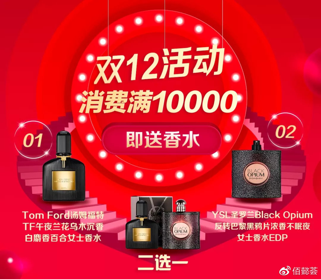 双十二满额赠好礼