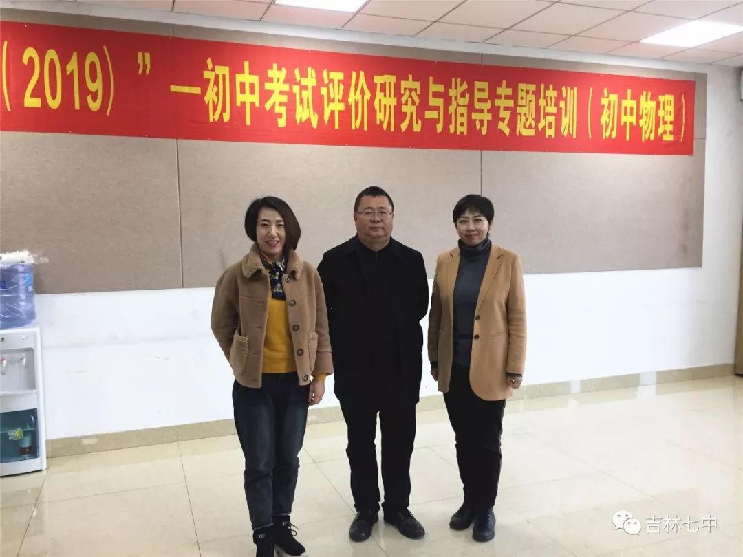 格物有道研至理寻径探法惠群贤记吉林市第七中学校物理教师毛淑艳为省