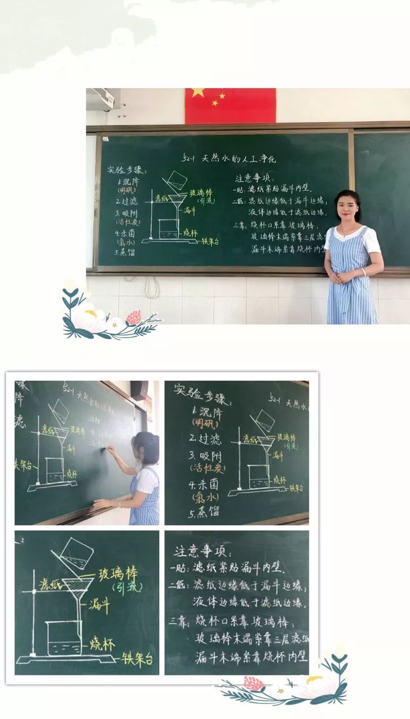 市中区初职教师高颜值板书走红网络带你走进背后的故事