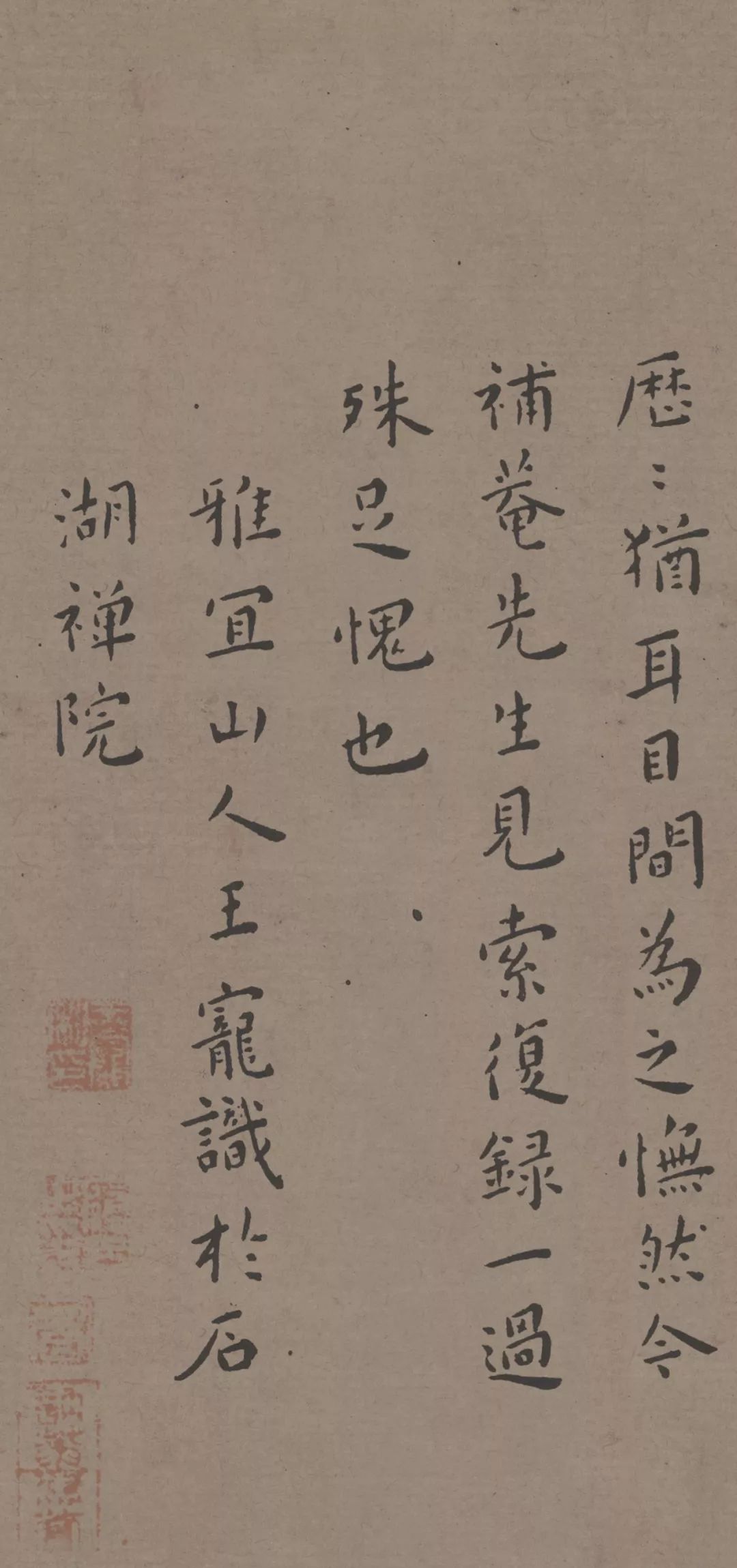 王宠游包山集卷