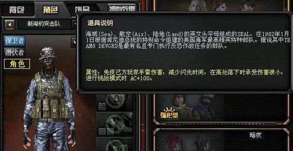 cf:盘点新版本将要上架的新角色,新海豹突击队拥有超强属性