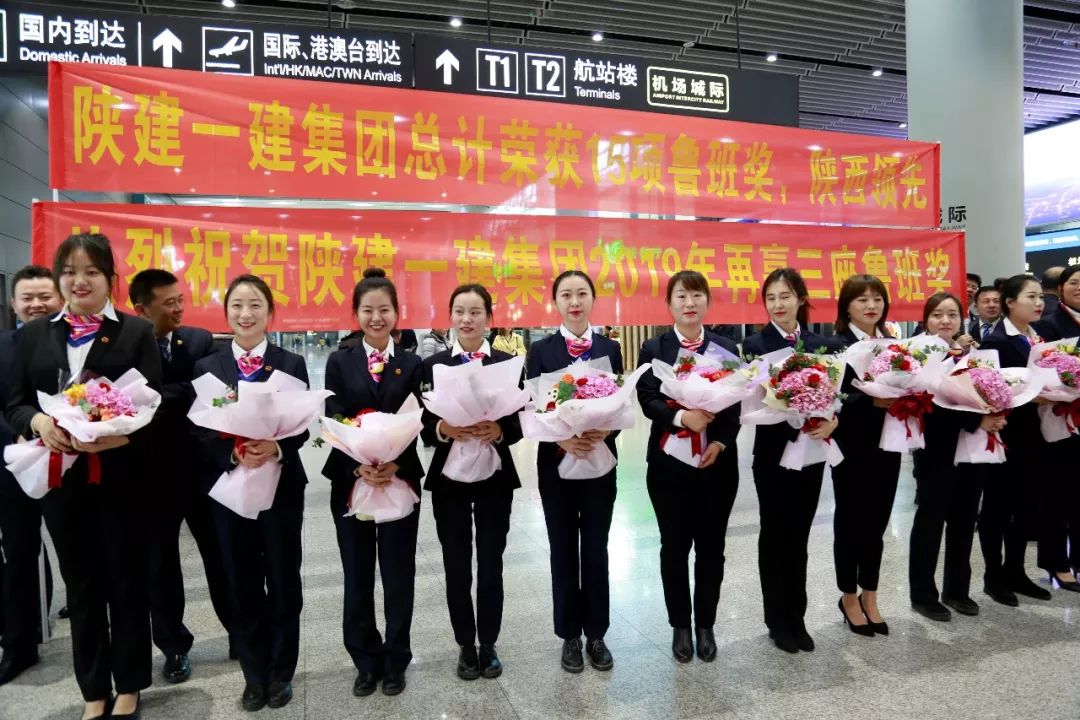 陕建一建集团举行仪式迎接鲁班奖领奖代表载誉归来