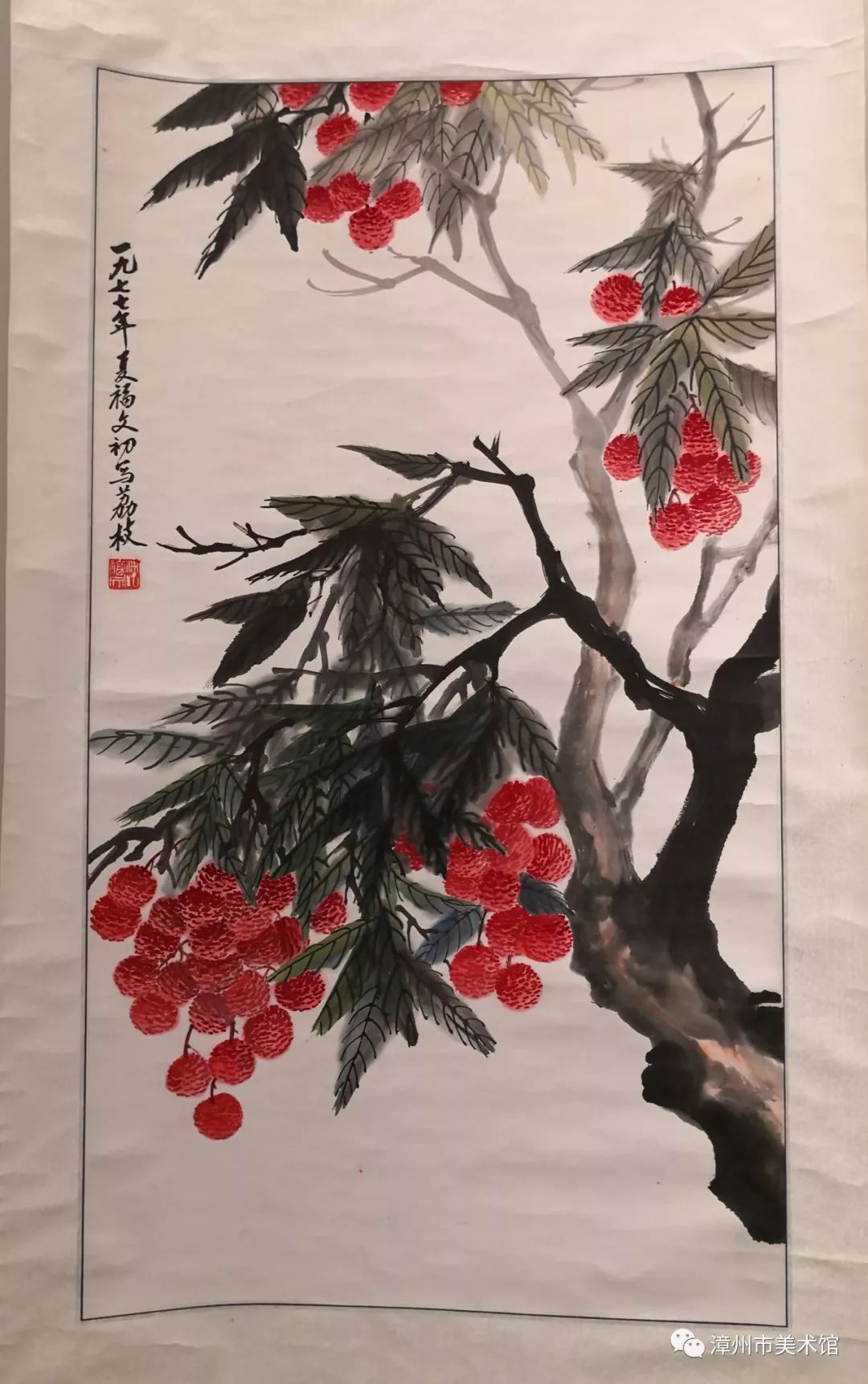 画展沈福文美术作品展在漳州市美术馆开幕