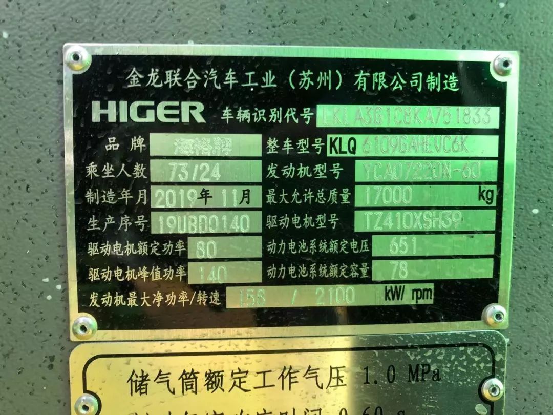 同批次采购的宇通e8(zk6850bevg57a)已于稍早前上路运营,投放至33路