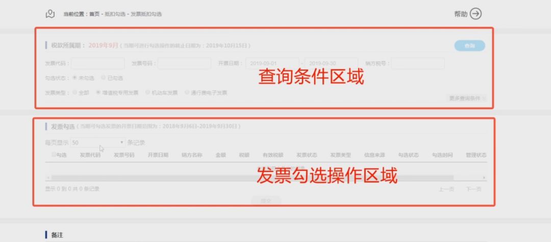 发票抵扣勾选怎么做实用教程看这里