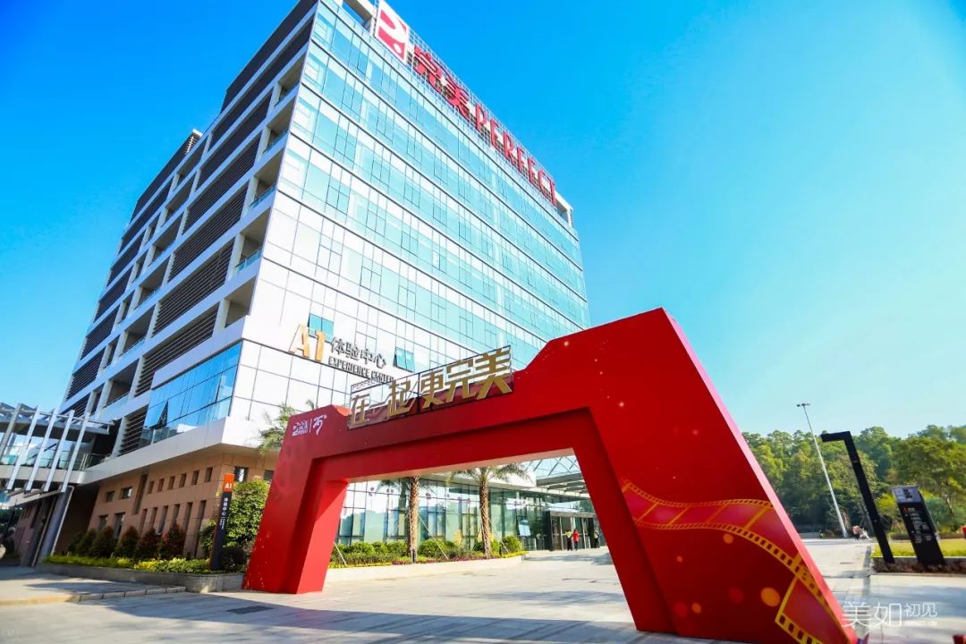 完美生科院正式落成:首期设备投资7000万,开启完美新篇章_中山市