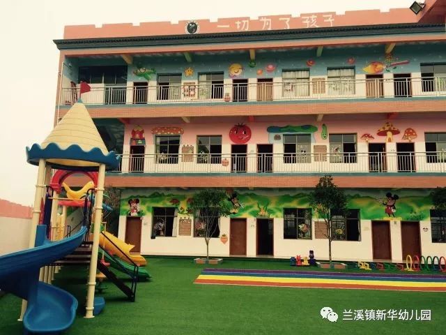 广华新城幼儿园图片