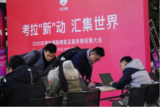 入华新通道,考拉海购将新引入1万个全球商家