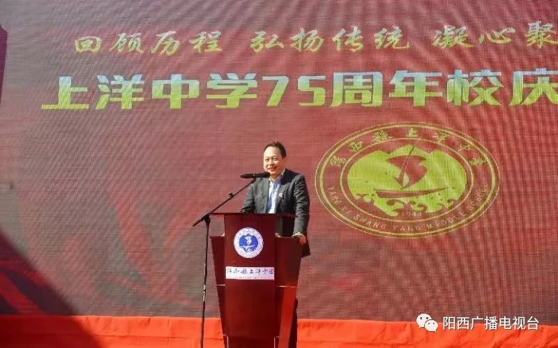 上洋中学举行75周年校庆