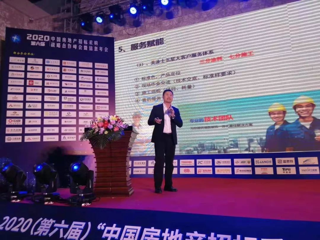 美涂士荣获中国工程招标采购协会"推荐品质供应商",集团副总裁钟超