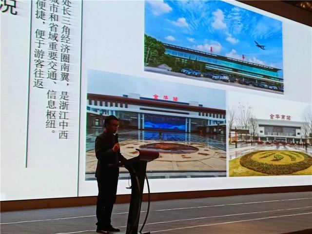 浙江康泰国际旅行社副总经理周汉勋进行金华市推介四平