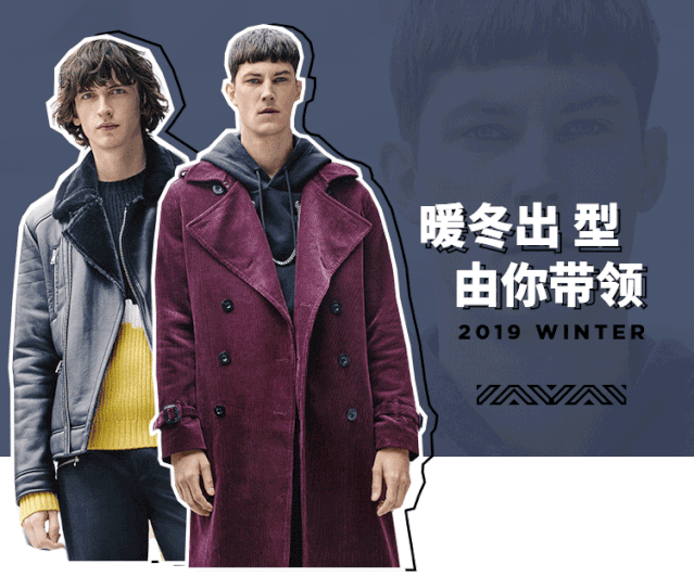 top单品 | 暖冬出型 由你带领_杰克琼斯