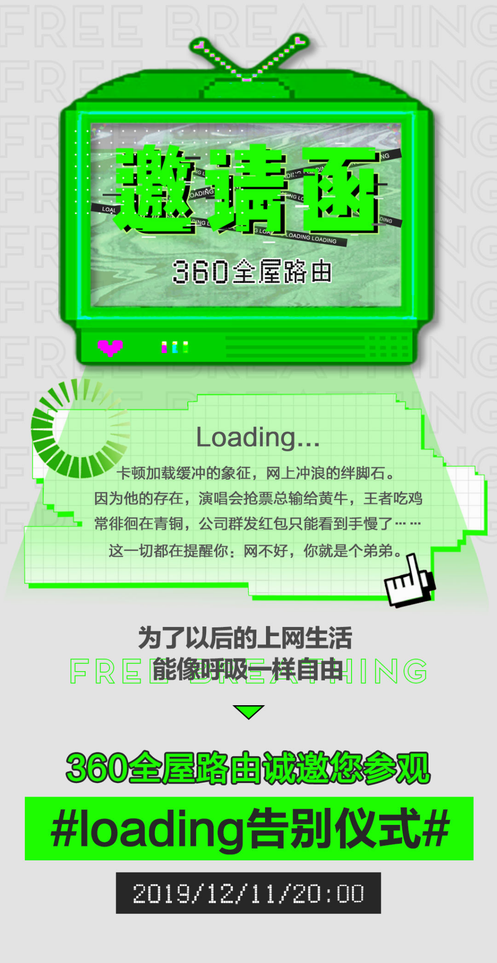 《双12提前战！360全屋路由今晚直播带货直降100仅399元》