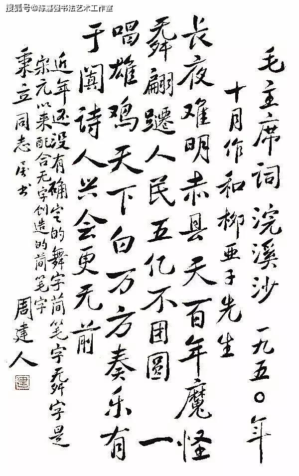 周氏三兄弟周树人周作人周建人书法欣赏你喜欢谁的