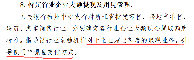 嚴管私轉私公轉私10萬起將被重點監控12月起轉賬要小心