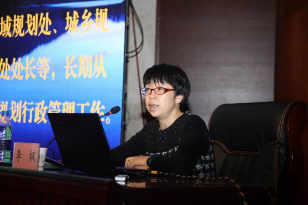 (自然资源部国土空间规划局副巡视员李枫授课)(自然资源部经济研究院