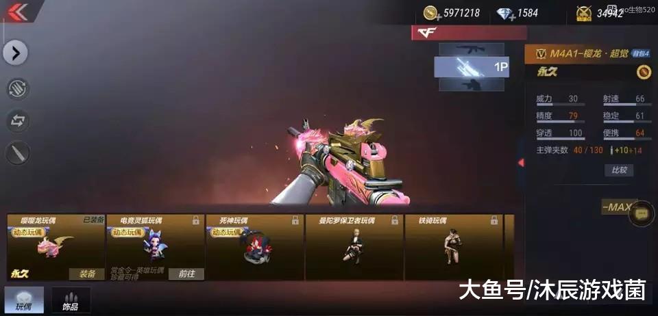 cf手游:玩家自制"嘤嘤龙"三件套,天美看了都要汗颜_樱龙