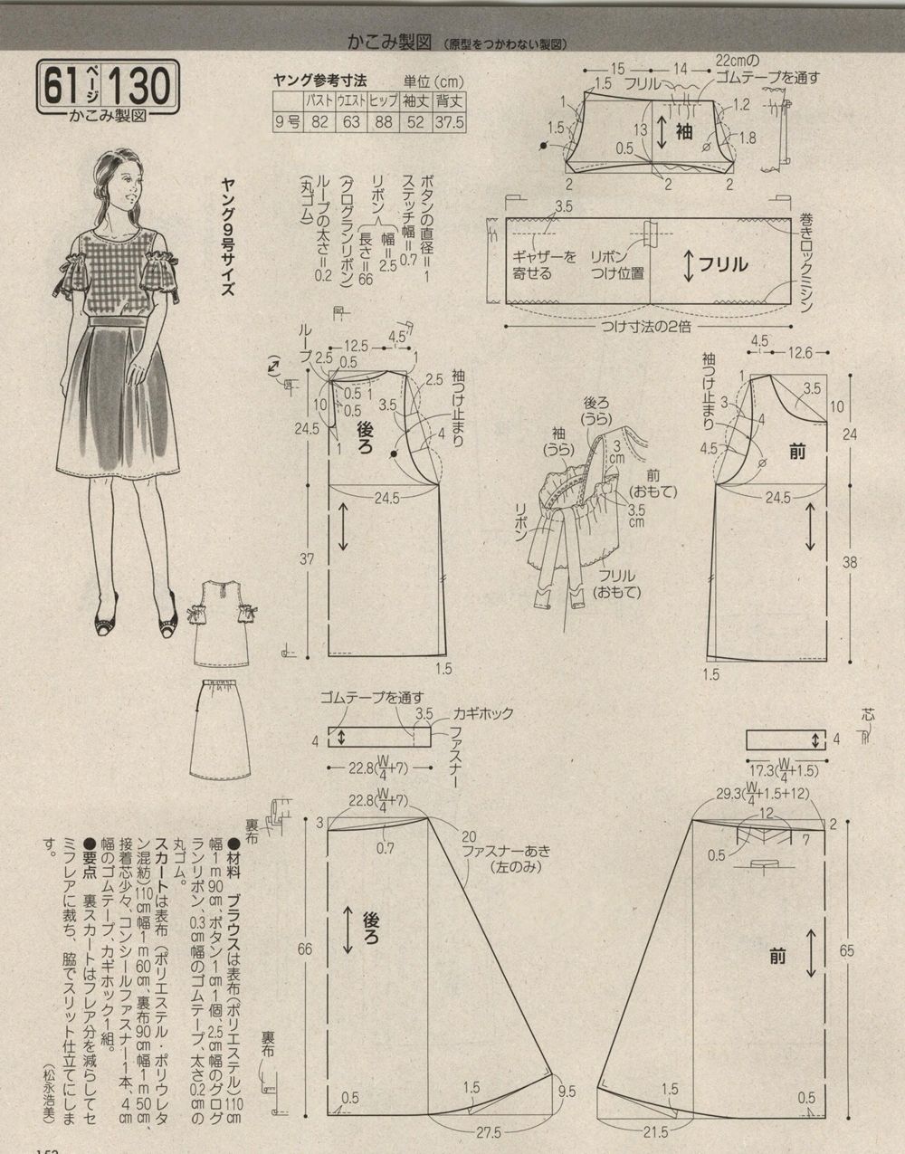 2017年05月刊贵妇人《ladyboutique》2018年06月裁剪图分享(微信