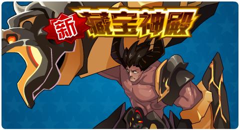 赛尔号12月13日活动预告汇总 混元天尊离开倒计时 新年费即将来袭