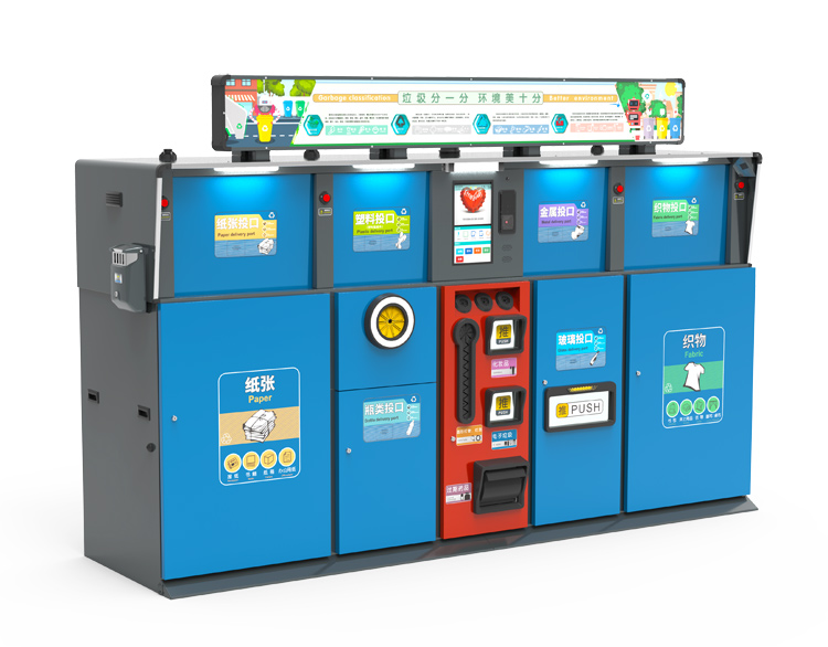 2020新型智能化垃圾分类设备