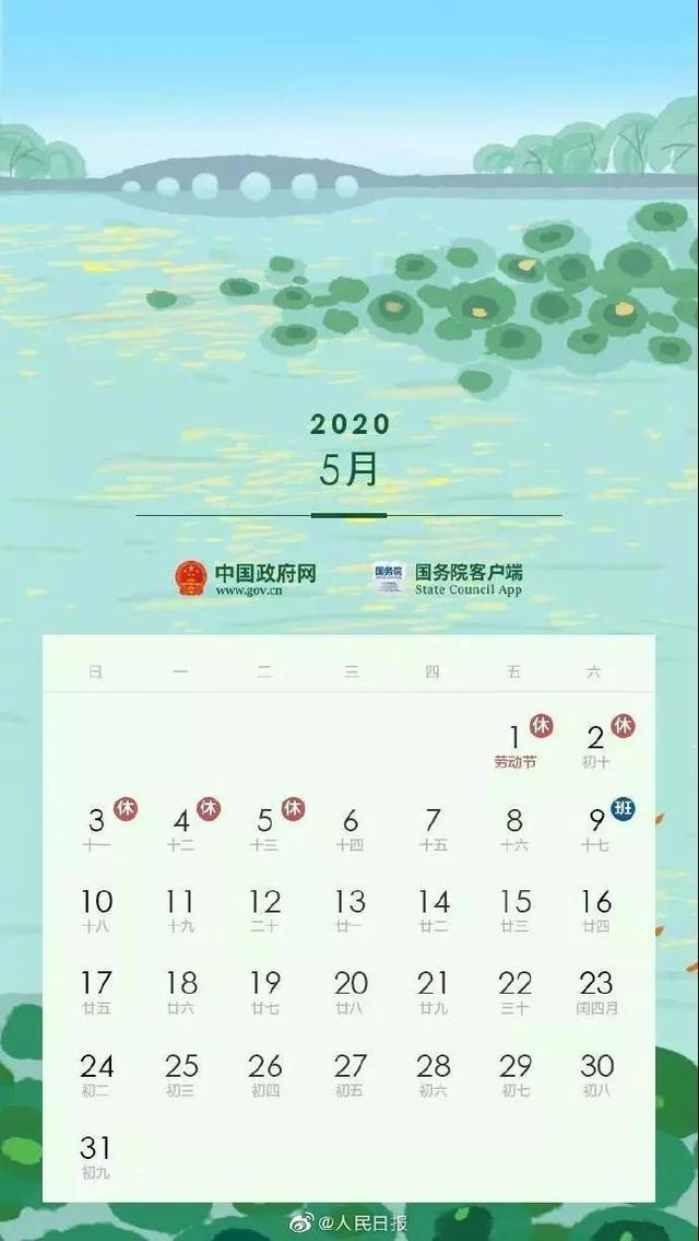 武汉中小学寒假时间2020!武汉市2020什么时候放寒假(图6)